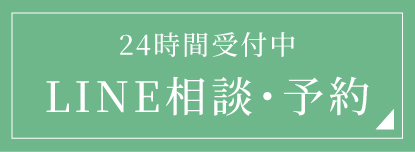 LINE予約